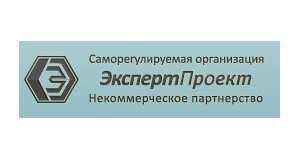 Некоммерческое партнерство "Объединение проектных организаций "ЭкспертПроект"